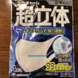 マスク入荷