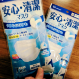 アイリスオーヤマのマスク